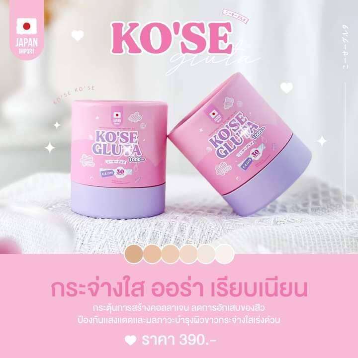 โคเซ่-กลูต้า-kose-gluta-ตรา-บีน่า-กลูต้าเข้มข้น-1-000-มิลลิกรัม-1-กระปุก-ละ-30-แคปซูล