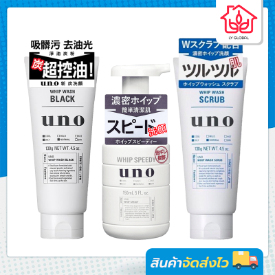 Shiseido Uno Whip Wash 130 ml. วิปโฟมล้างหน้า ทำความสะอาดผิวหน้า By LYG