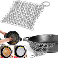 Stainless Steel Cast Iron Cleaner 316L Chainmail Pan Scraper Scourer Wire Dish Pot Cleaning Kitchen Brush Home Accessories