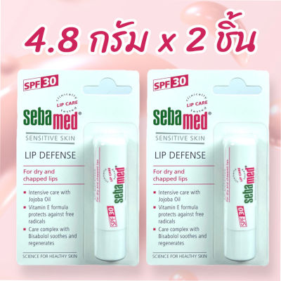ลิป Seba Med Sebamed lip defense SPF 30 ลิปมัน ผสมสารกันแดด SPF 30 ลิปบาล์ม ซีบาเมด 4.8 กรัม (แพค 2 ชิ้น)