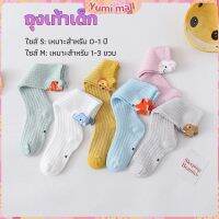 Yumi ถุงเท้ายาว ระบายอากาศได้ดี สำหรับเด็ก ดีไซน์ลายการ์ตูนน่ารัก baby socks