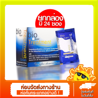 ทรีทเม้นท์ ไบโอ (สีน้ำเงิน)? 1 กล่อง 24ซอง Green bio Super Treatment Cream