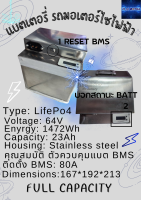 แบตเตอรี่มอเตอร์ไซค์ไฟฟ้า FAST FACTOR EV BATTERY