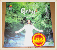 New genuine vocal subwoofer Zhao Peng Yueguang Forest LP vinyl record phonograph 12 inch limited release