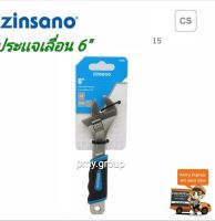 Zinsano - ประแจเลื่อน 6 นิ้ว รุ่น Z015101 สำหรับกจับ ยึด ขันหรือคลายเกลียว เหมาะสำหรับงานอเนกประสงค์ ก่อสร้าง งานอื่นๆ   ส่งฟรี