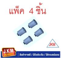 JKM ชุดบู๊ชปีกนกบน โตโยต้า วีโก้ Toyota VIGO 2WD ปี​ 2004 - 2015 (4 ตัว) LH / RH