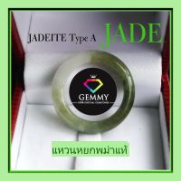 ลดพิเศษ พร้อมส่ง ตรงภาพ-แหวนหยกพม่าแท้ เบอร์ 54 Gemmy :แหวนหยกเจไดร์ TypeA เนื้อสวยวาว สีเขียวไล่ขาว หยกคุณภาพสูง ไม่มีตำหนิ S54