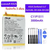 แบตเตอรี่ Asus Zenfone 3 ZE552KL แบตเตอรี่ เอซุส เซนโฟน 3 พร้อมอุปกรณ์ ไขควง สำหรับเปลี่ยน รับประกัน 3 เดือน C11P1511