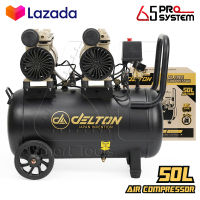 DELTON ปั๊มลม Oil Free ปั๊มลมออยล์ฟรี 50 ลิตร 1,600W รุ่น DTN-50L ปั้มลม มอเตอร์คู่ Twin Turbo ไม่ใช้น้ำมัน เติมลมได้เร็ว แรง เสียงเงียบ Air Compressor 50L