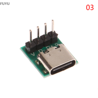 FUYU 1ชิ้น TYPE-C USB เพื่อจุ่มตัวเชื่อมต่อ PCB บอร์ดทดสอบบอร์ดบัดกรีหญิง DIP PIN อะแดปเตอร์ส่วนหัว