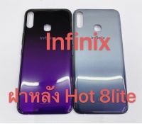 อะไหล่ฝาหลัง รุ่น infinix Hot8 lite สินค้าพร้อมส่ง Hot8lite อินฟินิกซ์ Hot 8 lite