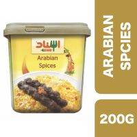 ?Product of UAE? Esnad Arabian Spice 200g ++ เอสนาด อาราเบียนสไปซ์  ผงเครื่องเทศอาหรับ 200 กรัม