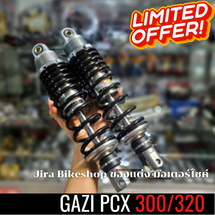 โช๊คgazi-supreme-rx-aerox-pcx-nmax-ความยาว300mm-320mm-แท้100-ปรับรีบราว-ปรับสปริงได้-มีอุปกรณ์ให้ในกล่อง-โช้คแก๊สซี่-โช๊คgazi