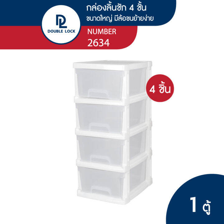 jcj-ตู้ลิ้นชักเก็บของมีล้อ-4-ชั้น-เก็บเสื้อผ้า-เก็บชุดชั้นใน-เก็บอุปกรณ์-เก็บเอกสาร-รุ่น-2634