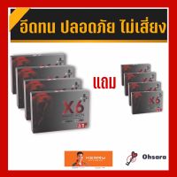 X6 Plus Hard Iron เอ็กซ์ 6 พลัส ฮาร์ด ไอรอน (4แถม4กล่อง)(6 แคปซูล/กล่อง) ผลิตภัณฑ์เสริมอาหาร อาหารเสริมท่านชาย ผลิตภัณฑ์อาหารเสริม x6 plus