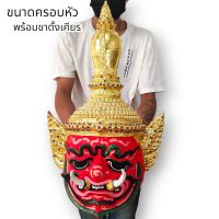 (amulet)เศียรท้าวเวสสุวรรณโณ พระพักตร์สีแดง งานเรซิ่นแข็งแรง พร้อมขาตั้งเศียร ขนาดครอบหัวได้ ผ่านพิธีปลุกเสกแล้ว