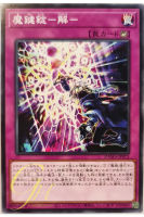 [DAMA-JP073] Magikey Lock - Unlock (Common)