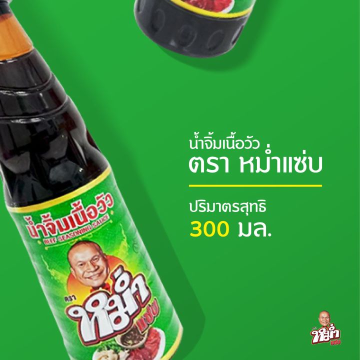 น้ำจิ้มเนื้อวัว-ดีวัว-nongporn-ตรา-น้องพร-ขนาด-630-กรัม-แบบขวด-ดีวัว-หม่ำแซบ-ดีวัว-น้องพรสวรรค์