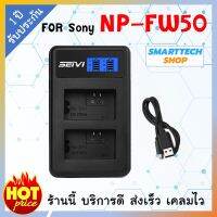 ที่ชาร์จถ่าน แบบดิจิตอล LED สำหรับกล้อง Sony NP-FW50 ประกัน 1 ปี แบบ 2 ช่อง ราคาจัดโปร