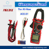 Aruki คลิปแอมป์ ดิจิตอลแคลมป์มิเตอร์ รุ่น ACE-01 เครื่องวัดคาปาซิเตอร์ capacitor แคลมป์มิเตอร์ วัดกระแสไฟฟ้า clamp meter