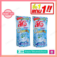 น้ำยาปรับผ้านุ่ม ลีโอ ซอฟท์ (กลิ่นสัมผัลแห่งรัก) (สีฟ้า)  แบบซอง แบบเติม (500ml.) (1ซอง)