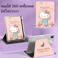 แบบหมุน 360 ° เคสไอแพด สำหรับ gen9 gen8 gen7 10.2 Generation Case Air5 Air4 10.9 Air1 Air2 gen5 gen6 9.7iPad 10th2022 Pro 11 (2018-2022 ) มีที่ใส่ปากกา เคส Ipad