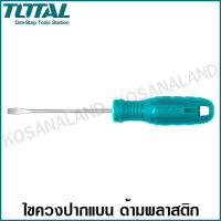 Total ไขควงปากแบน แกนกลม ด้ามพลาสติก 6 นิ้ว รุ่น THTDC2166P ( Slot Screwdriver )