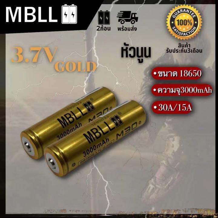 ถ่านชาร์จขนาด-18650-mbll-18650-m30-3000mah-หัวนูน-15a-30a-แท้-100-2ก้อน-แถมกระเป๋า