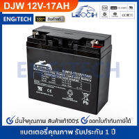 LEOCH แบตเตอรี่ แห้ง DJW12-17 ( 12V 17AH )  VRLA Battery แบต เครื่อง สำรองไฟ UPS ไฟฉุกเฉิน รถไฟฟ้า อุปกรณ์สื่อสาร ตู้คอนโทรล ประกัน 1 ปี