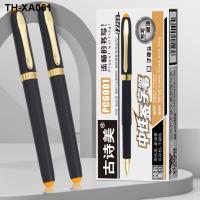 (One pen) Gushimei black boxed signature pen practice calligraphy bullet 0.5/0.7/1.0