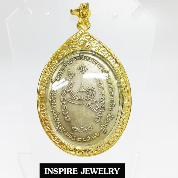 inspire-jewelry-จี้สมเด็จพระเจ้าตากสินมหาราช-เนื้อเงินเก่า-หรือเนื้อทองเหลืองรมดำ-ให้เลือก-ค่ายตากสิน-จันทบุรี-สร้าง-2518-บันดาลโชคลาภ