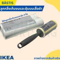 IKEA อิเกีย ลูกกลิ้งเก็บขนและฝุ่นบนเสื้อผ้า รีฟิลลูกกลิ้งเก็บขนและฝุ่น BÄSTIS เบสติส *มีแยกขาย*