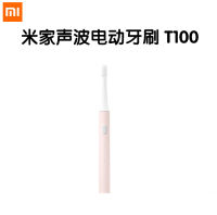 Xiaomi/Mijia แปรงสีฟันไฟฟ้า Mijia ชาร์จได้ T100อะคูสติกแปรงผมขนนุ่มเด็กอัตโนมัติสำหรับผู้ชายและ Womenzhao30