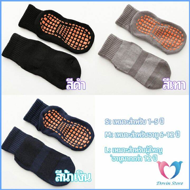 dovin-ถุงเท้ากันลื่น-ถุงเท้าผู้ใหญ่-ถุงเท้าเด็ก-ถุงเท้าแทรมโพลีน-socks