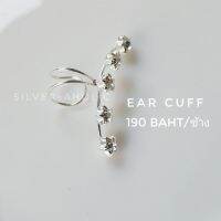 Silver-Aholic Ear cuffเงินแท้ ลายดาวเรียง