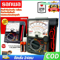 มัลติมิเตอร์เข็ม มัลติมิเตอร์แบบเข็ม SUNWA YX-360TRD วัดแรงดันและความต้านทาน สะดวกและทันสมัย