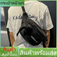 กระเป๋าหน้าอกADIDAS กระเป๋าคาดเอวแนวสปอร์ตของผู้ชาย ใส่ได้ทั้งชายและหญิง กระเป๋ากีฬาช่องเยอะทรงเท่ สำหรับเดินทางกิจกรรมกลางแจ้ง