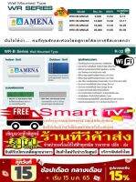 AMENAเครื่องปรับอากาศ25000บีทียูINVERTERระบบWIFIสารทำความเย็นR32แผงคอล์ยทองแดง1ดาวCOPPER COILเบอร์5แถมฟรีเครื่องฟอกอากาศ