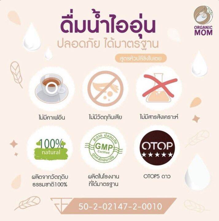 aiaoon-ไออุ่น-น้ำหัวปลี-เครื่องดื่มหัวปลีชนิดผง-สมุนไพรเพิ่มน้ำนม-1-กล่อง