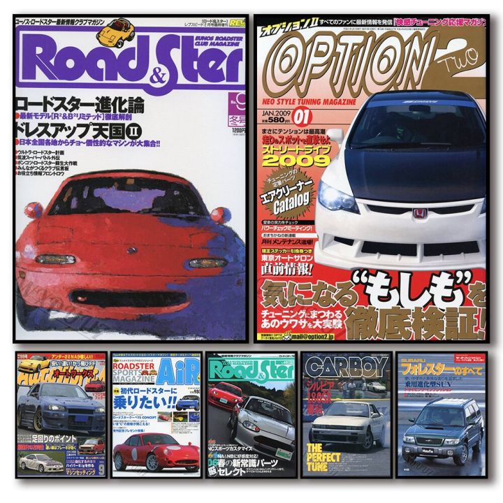 r-etro-ญี่ปุ่นปิดถนน-jdm-รถนิตยสารปกโปสเตอร์ความงาม-gtr-ae86แข่งผ้าใบพิมพ์ผนังศิลปะโฮมออฟฟิศไดร์เวอร์ประดับห้องใหม่