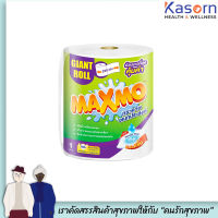 Maxmo แม๊กซ์โม่ กระดาษอเนกประสงค์ ไจแอนท์ ม้วนละ 230 แผ่น 1 ม้วน Giant Roll Multipurpose Tissues (7729)