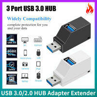 USB ดั้งเดิม3.0/2.0ฮับแยกมินิ Extender 3พอร์ตสำหรับ Macbook PC โทรศัพท์มือถือแล็ปท็อป5 Gbit/ 480Mbps อะแดปเตอร์ความเร็วสูง U-Disk คุณภาพสูงอะแดปเตอร์สำหรับตัวอ่าน