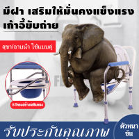 จัดส่งวันเดียวกัน?จัดส่งทันที ☞ จัดส่งจากประเทศไทย เก้าอี้นั่งถ่าย แสตนเลส สุขภัณฑ์เคลื่อนที่ สุขาคนป่วย ส้วมผู้ป่วย ส้วมคนแก่ ส้วมเคลือนที่ ห้องน้ำที่สะดวก สุขาเคลื่อนทพับเก็บได้