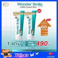 Womder Smile ยาสีฟัน วันเดอร์สไมล์ 1 แถม 1 ของแท้ ส่งฟรี!! วันเดอร์สมาย ขนาดใหม่ 80 กรัม รสมิ้นท์