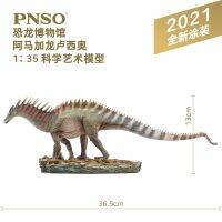 Pnso 1:35 amargasaurus Lucio รูปตุ๊กตาไดโนเสาร์สัตว์รุ่นเด็กคอลเลกชันของขวัญของเล่น อื่นๆ Organizer