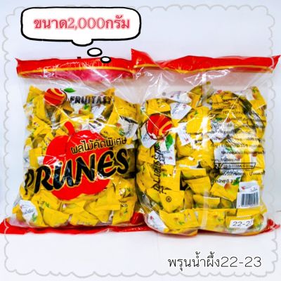 บ๊วยซองเบอร์ 22-23ตรา Fruitasy ขนาด 2 Kg.