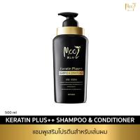 Mooi Shampoo Keratin Plus+++ แชมพูผสมครีมนวดผม 2in1  ยิ่งสระยิ่งเติมเคราติน ผมนิ่มระหว่างสระ สำหรับผมทำสี ผมแห้งเสีย ผมร่วง ผมบางขวดเดียวจบ