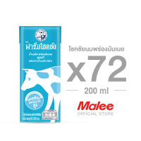 FARM CHOKCHAI นมพร่องมันเนย 200 มล. x 72 กล่อง (ยก 2 ลัง)