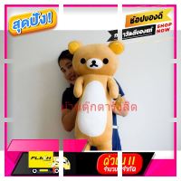 [ Bed Room ] ตุ๊กตา หมอนข้าง Rillakkuma ขนาด 70Cm. [ New Special Price!! ]