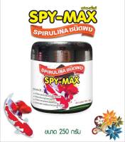 สาหร่ายสไปรูลิน่าผง สปาย-แม็กซ์  SPY-MAX Spirulina   (เกรดอาหารสัตว์) ขนาด 250 กรัม จำนวน 1 กระปุก